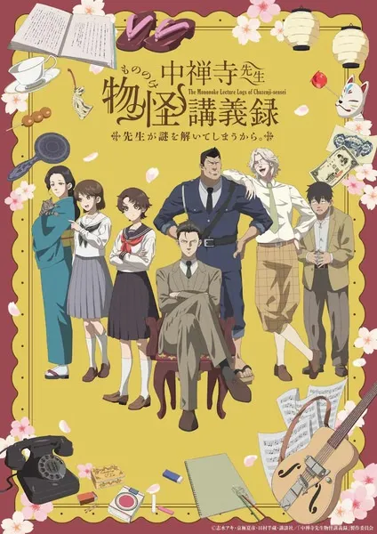 Chuuzenji-sensei Mononoke Kougiroku: Sensei ga Nazo wo Hodoite Shimau kara. - Anizm.TV